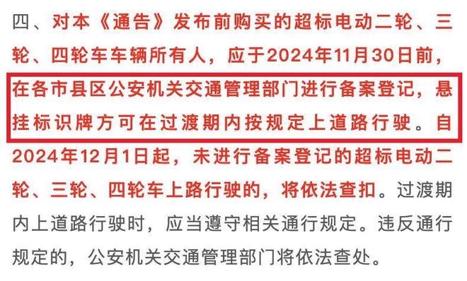 2025年1月起电动车、三轮车“双证”时代来了车主上路要注意(图5)