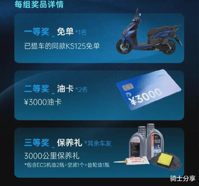 一元抢先订光阳KS125来了双通道ABS加TCS满油续航600公里左右(图9)