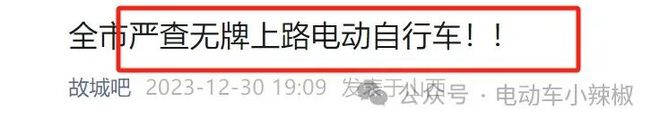 2024摩托车电动车三轮车老年代步车上牌、考驾照、费用这样做就对了(图2)