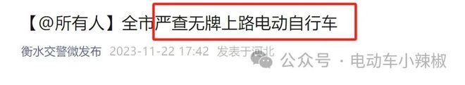 2024摩托车电动车三轮车老年代步车上牌、考驾照、费用这样做就对了