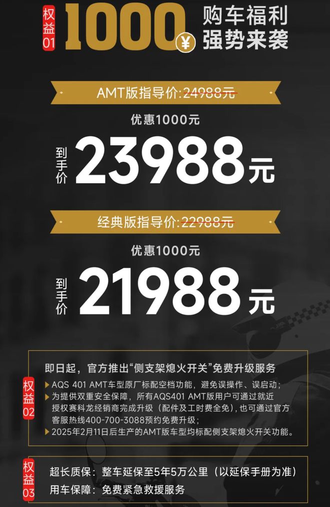 既要硬派出行又想轻松驾驭选赛科龙AQS401AMT就够了(图13)