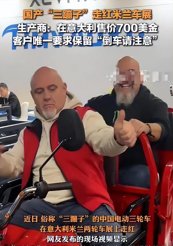 杀疯了！国内白菜价卖到国外成奢侈品世界疯抢国产“三蹦子”(图4)