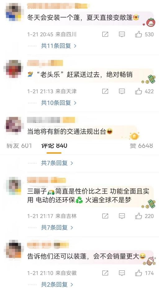 商业故事丨国产电三轮奇幻漂流记(图5)