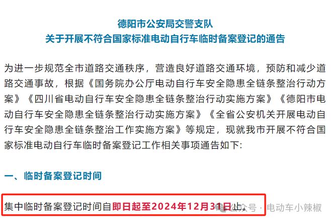 2025年起这3种电动车、三轮车、四轮车别再买了已经禁行不能再上路(图4)