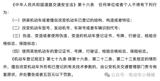 2025年起这3种电动车、三轮车、四轮车别再买了已经禁行不能再上路(图5)