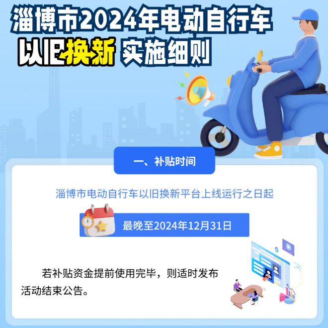 好消息！电动车、三四轮上路政策放宽包括免费上牌、延长过渡期(图6)