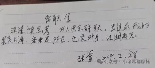 2024摩托车行业十大事件回顾（下）(图8)