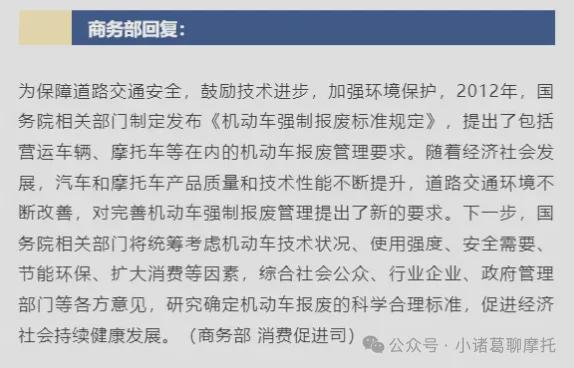 2024摩托车行业十大事件回顾（下）(图14)