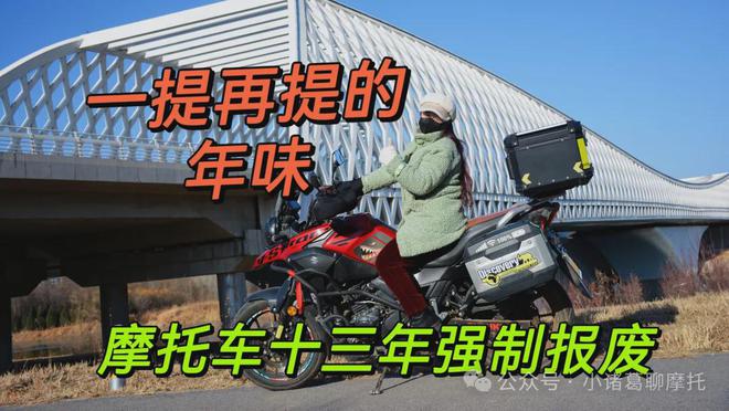 2024摩托车行业十大事件回顾（下）(图15)