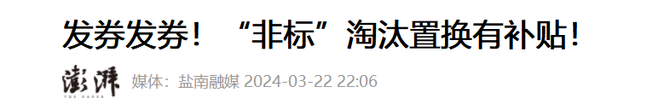 电动车又有新政策！2024年4月执行两轮、三轮、四轮车都受影响(图2)