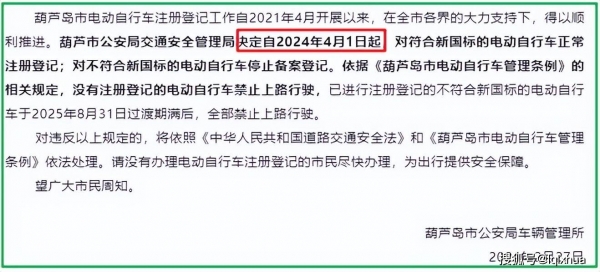 4月起各地的电动车、电三轮、老年代步车又有新消息车主注意了(图9)