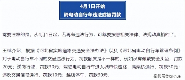 4月起各地的电动车、电三轮、老年代步车又有新消息车主注意了(图2)
