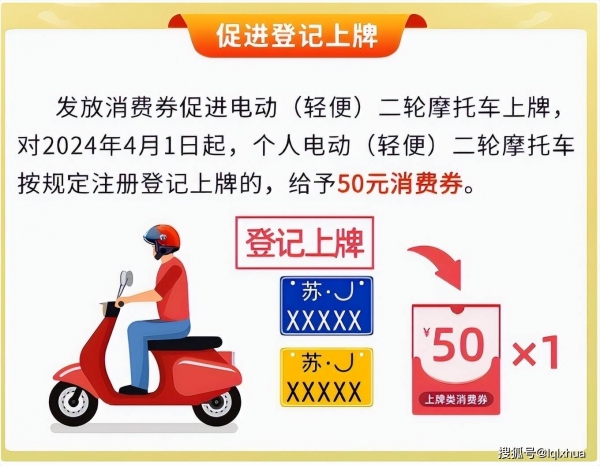 4月起各地的电动车、电三轮、老年代步车又有新消息车主注意了(图5)