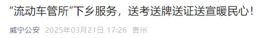 2025年4月电动车、三四轮车4大利民措施上牌、驾照都有好消息(图2)