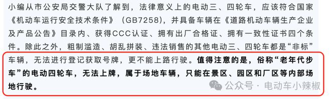 除了上牌!4月1日起电动两轮车、三轮车、四上路迎来3个新要求处罚明确