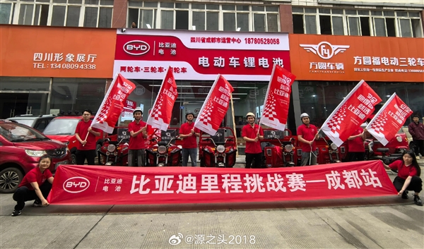 亲自下场！比亚迪将发布两轮三轮电动车电池：替代铅酸电池寿命续航里程或大增(图2)