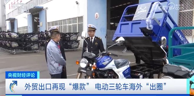 国产“三蹦子”在菲律宾大受欢迎：谁说电三轮不如老吉普？(图1)