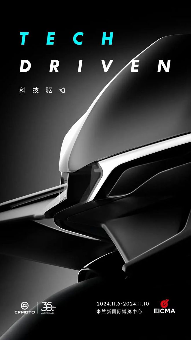 2024米兰展前瞻：国产新车集体爆发势头不输海外品牌(图3)