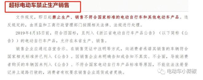 2024年这3种电动车、三轮车、四轮车别再买了已经禁行不能再上路(图3)