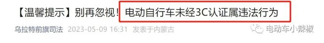 2024年这3种电动车、三轮车、四轮车别再买了已经禁行不能再上路(图7)