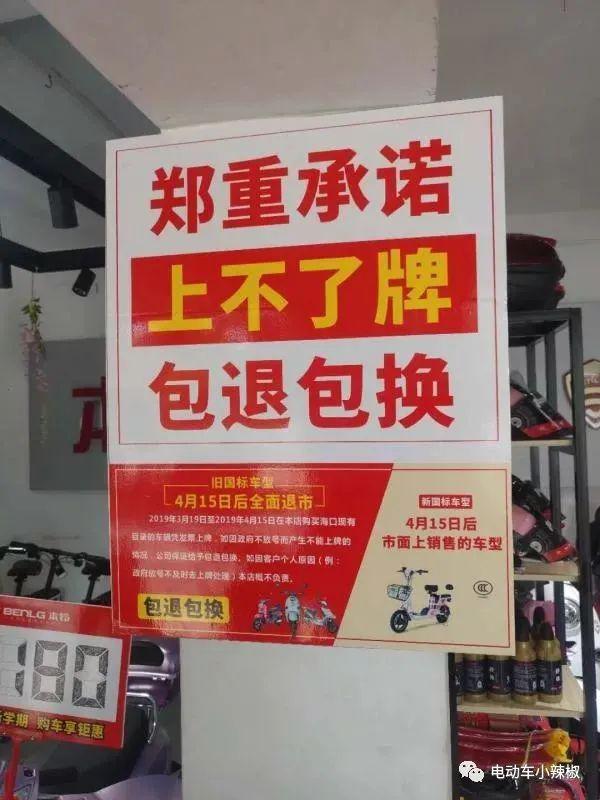 2024年这3种电动车、三轮车、四轮车别再买了已经禁行不能再上路(图6)