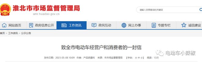 2024年这3种电动车、三轮车、四轮车别再买了已经禁行不能再上路(图8)