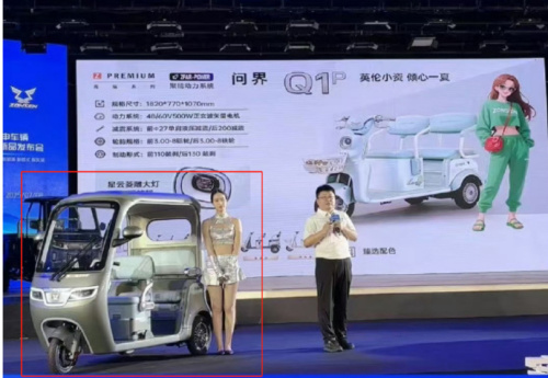 如何看待宗申品牌推出三轮车产品分别取名“问界”与“智界”？(图3)
