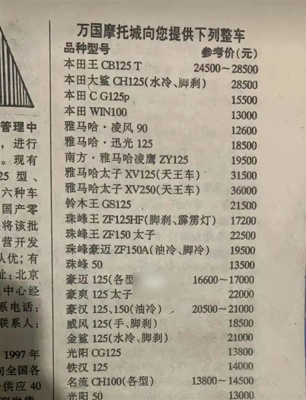 用三蹦子硬蹭华为的宗申：竟然是中国最大的摩托车企业(图7)