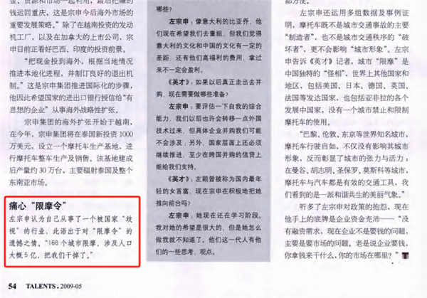 用三蹦子硬蹭华为的宗申：竟然是中国最大的摩托车企业(图12)