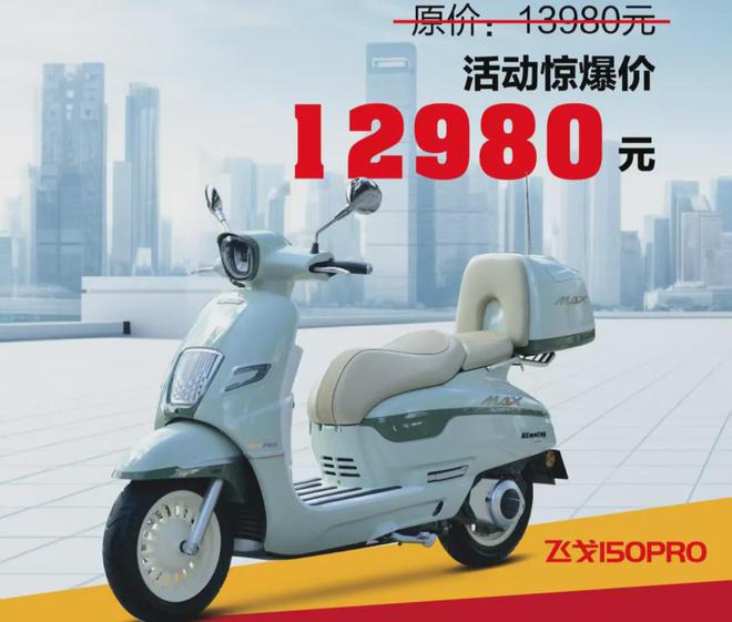 南方新款飞戈250发布升级还降价另有150平踏即将上市!