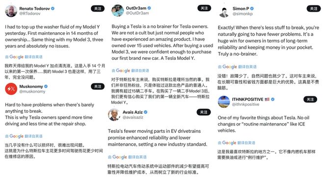 特斯拉动力系统零件仅燃油车1100用车成本直降37%(图3)