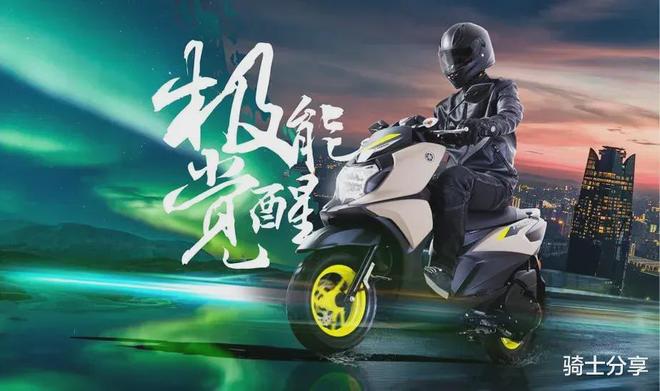 雅马哈新车来袭福颖悦动版登场配置略有升级(图1)