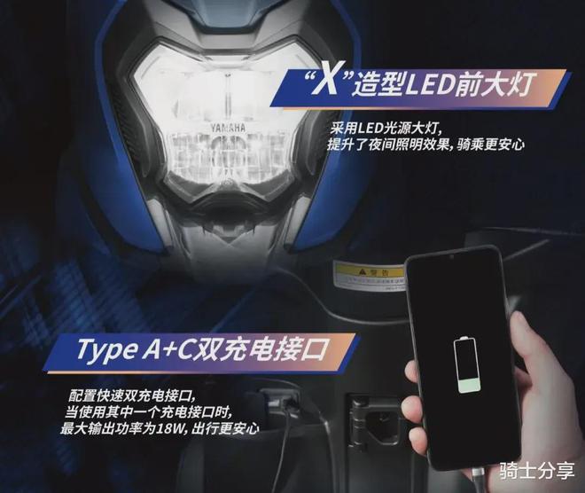 雅马哈新车来袭福颖悦动版登场配置略有升级(图5)