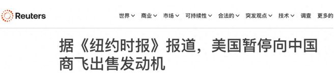 必须交出稀土！美暂停国产大飞机发动机技术想和中国“一换一”