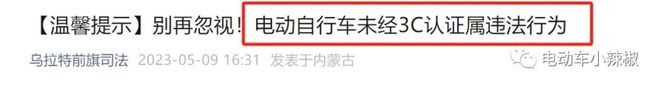 2024年这3种电动车、三轮车、四轮车别再买了已经禁行不能再上路(图7)