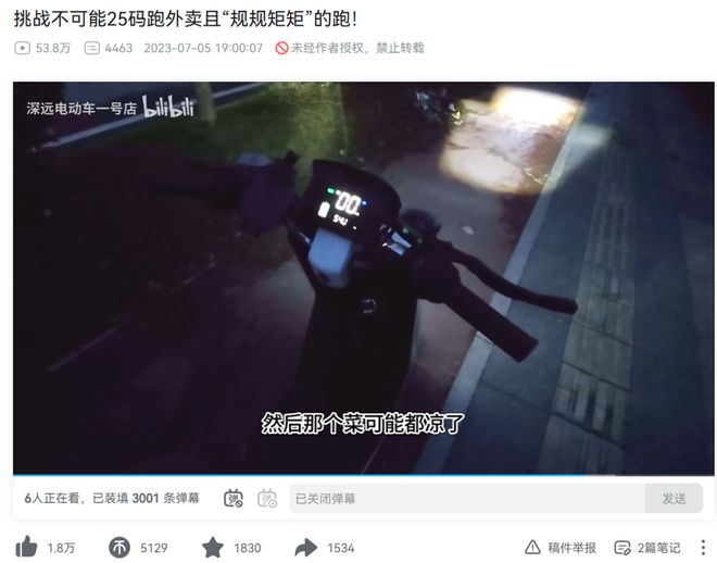 电动车新国标：立法调研缺失下的利益博弈与民生困境(图5)