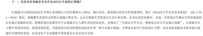 电动车新国标：立法调研缺失下的利益博弈与民生困境(图3)