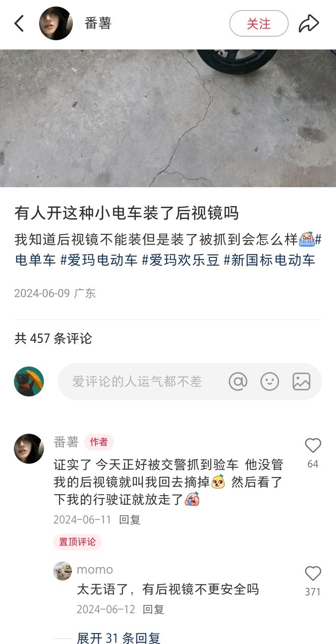 电动车新国标：立法调研缺失下的利益博弈与民生困境(图2)