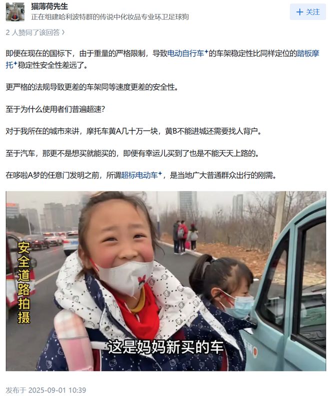 电动车新国标：立法调研缺失下的利益博弈与民生困境(图9)