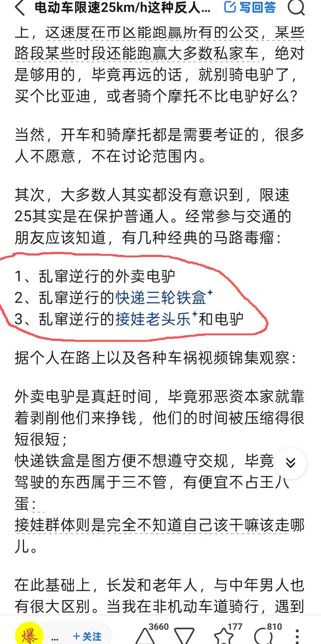 电动车新国标：立法调研缺失下的利益博弈与民生困境(图4)
