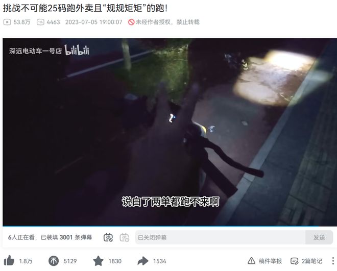 电动车新国标：立法调研缺失下的利益博弈与民生困境(图6)