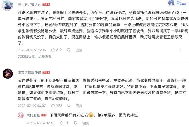 电动车新国标：立法调研缺失下的利益博弈与民生困境(图7)