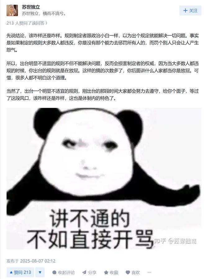 电动车新国标：立法调研缺失下的利益博弈与民生困境(图11)