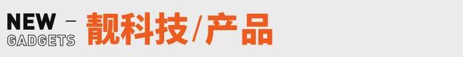 小米YU7开售3分钟大定突破20万台雷军称坚决不打价格战丨邦早报(图8)