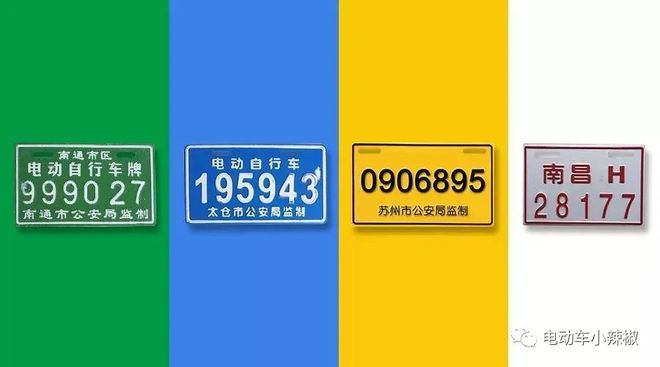 2024年电动车、三轮车、低速四轮车满足4个条件上路随便开不会被罚(图6)