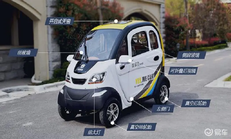 三轮、四轮电动车哪个好？品牌分级来了看看各品牌都是什么等级