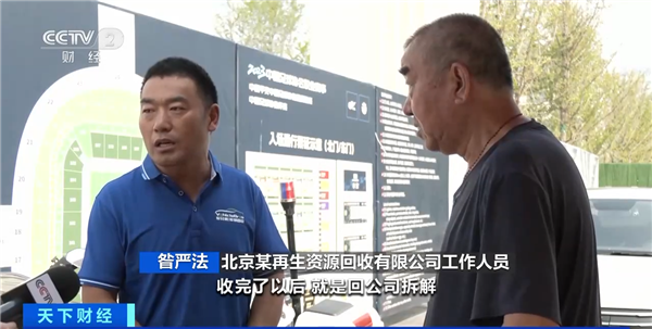 集中回收+补贴！北京加速违规电动三四轮车退市：明年禁止上路(图1)