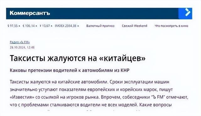中国汽车在俄罗斯上了差评榜？千万别重蹈摩托车在越南的覆辙！(图3)
