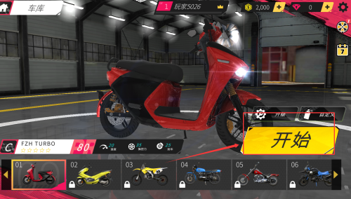 狂飙摩托(图2)