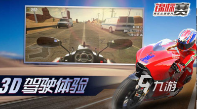 高赛越野摩托车游戏大全2025流行的摩托车游戏分享